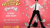 🇹🇭 Club Sapan Fine 2 | Episode 4 | Eng Sub | HD