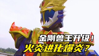【特摄剧情】魔弹战记龙剑道：爆炎龙剑道初次登场！让人产生嫉妒的雨伞魔物