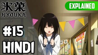 Hyouka Episode 15 [Hindi] | Explained!!