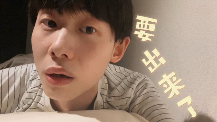 อยู่ห้องเดียวกับเพื่อนร่วมห้องชาวญี่ปุ่น ซึ่งมีห้องน้ำแค่ห้องเดียว