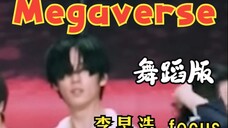 【李旻浩】Magaverse 舞蹈版 李糯 focus