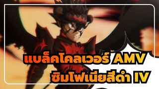 [วันพีซ AMV]ฉากสุดเก๋รวม  ไม่อันตราย แต่น่าขายหน้าจริงๆ