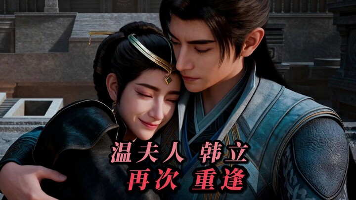 Han Li meets Madam Wen again, and Madam Wen's final ending (with an Easter egg at the end)