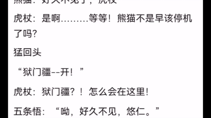 จอมเวทผนึกมาร ≡ ตอนที่ 25 ลาก่อน ผู้แข็งแกร่งที่สุด! ยุตสึมง? อาจารย์โกะโจ ซาโตรุ?