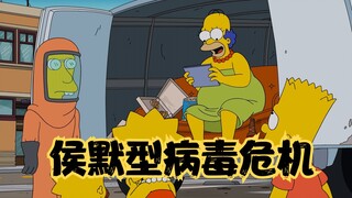 The Simpsons Treehouse of Horror latest episode, Springfield outbreak of Homer virus