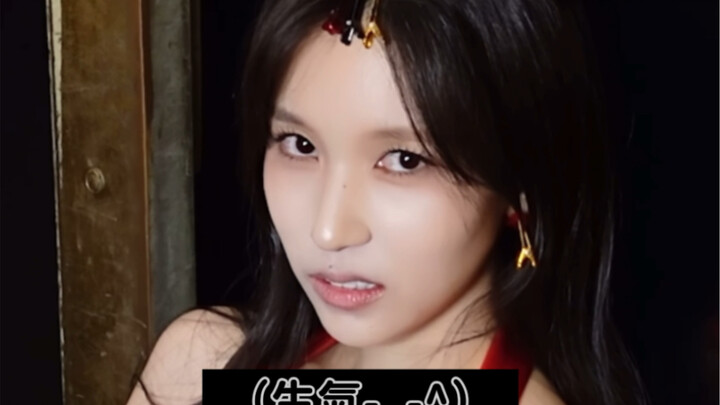 MINA ต้องแอบซ้อมมาแน่ๆ เลย