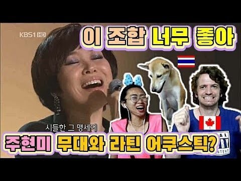 Couple Reacts to Joo Hyun-mi - One Fine Spring Day
