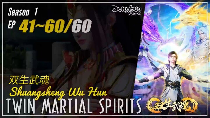 Twin Martial Spirits  Season 1 EP 41 ~ 60 双生武魂 Shuangsheng Wu Hun | Donghua - 1080P
