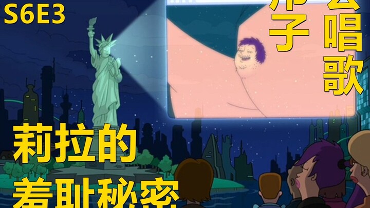 【废材】弗莱为跟班德争第一网红竟然出卖了莉拉的羞耻秘密飞出个未来之网红争霸