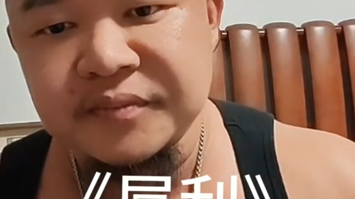 ฉางซู อันนัว คิดคำใหม่ขึ้นมาว่า “ไท่เตี่ยวหลี่เล่อ”