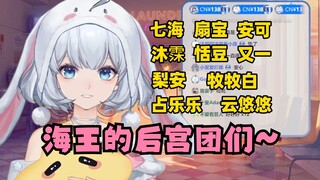 【星瞳】海王散财瞳子情人节给后宫们发红包喽🧧还有占乐乐是吧！米线🍜