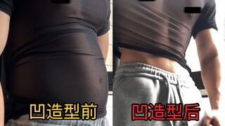 ซื้อเสื้อผ้ารุ่นเดียวกับหนุ่มสุดเท่มาแล้ว