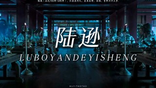 【Hỏa Thiêu Liên Doanh】"Điều lướt qua trước mắt bạn chính là cuộc đời của Lục Tốn"