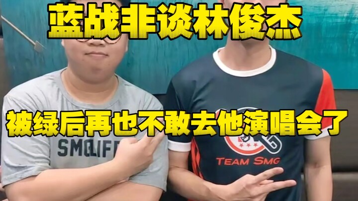 Lam Chiến không nói về Lâm Tuấn Kiệt: Bị “cắm sừng” rồi nên giờ chẳng dám đi xem concert của anh ấy 