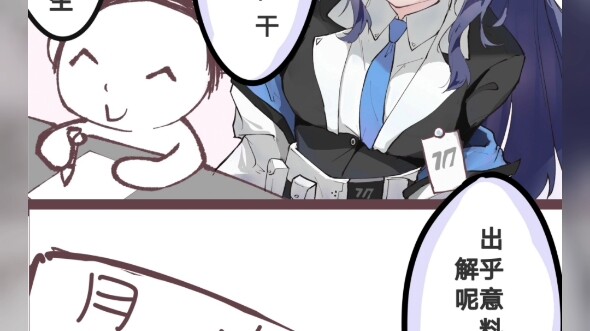 Ưu Hương: Sensei thật thông minh!