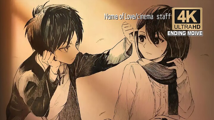 『进击的巨人 第三季』-Name of Love/cinema staff—【4K60FPS】无字幕动画纯享