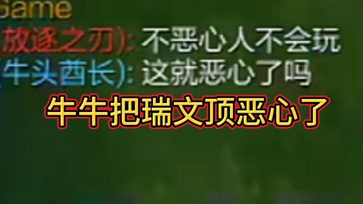 Riven: Do the Ox Head!