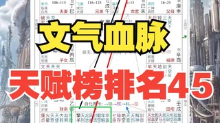 七夕限定活动！《地球ol》天赋榜排名45文气血脉，手把手教你如何选专业！