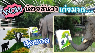 สุดอึ้ง...น้องธันวาวาดรูปออกมาได้สวยงามมาก...