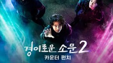 The Uncanny Counter Season 2 Episode 3 Engsub