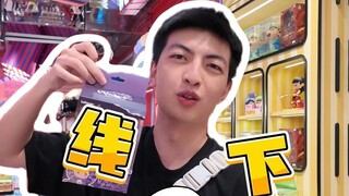 凌晨三点就在蹲守它的发售？！