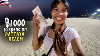 Can My VILLAGE GIRL Spend ฿1000 on Pattaya Beach? 🇹🇭