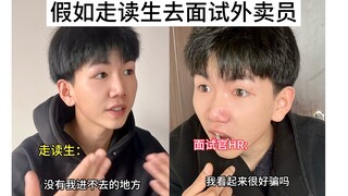 Pengantar makanan paling awal di Tiongkok meminta untuk bertarung! Ketenangan dari generasi terdahul