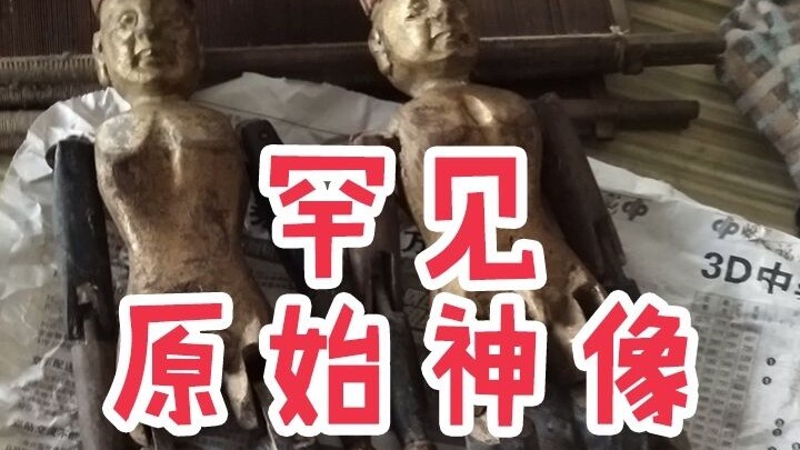 Tượng thần nguyên thủy của các dân tộc thiểu số