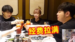 Zhou Shuyi, bintang utama, menerima tantangan acak untuk makan hidangan mewah! Li Yuan, Jun Yu Ge me