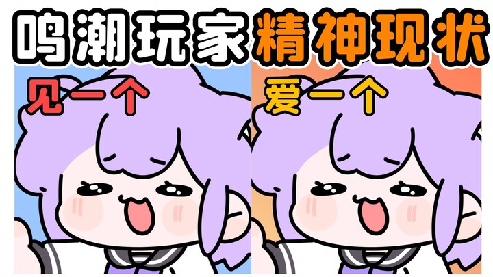 Laporan Observasi Pemain Chao: [Referensi Lengkap tentang Manusia / Gege]