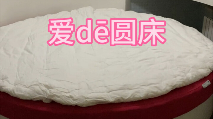 ห้องเช่านี้จริงจังหรือเปล่า???