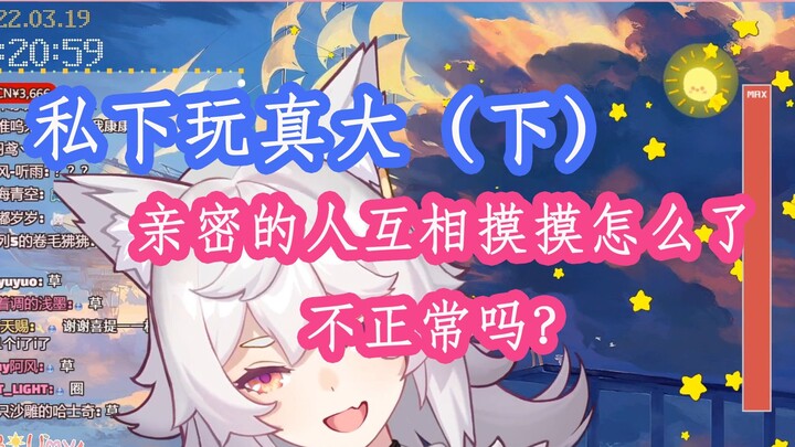 【MeUmy】别摸我的那里了咩栗！