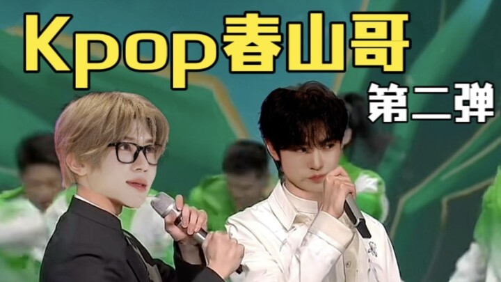 K-Pop Spring Mountain Bro Is Here [Part 2]
