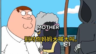死神也有爱他的老妈