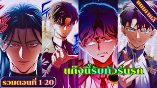 (มังงะรวมตอนที่ 1-22) จอมเวทไร้นามหวนคืนกลับมาล้างแค้น #มังงะ #อ่านมังงะ #มังงะพระเอกเทพ #มังงะใหม่