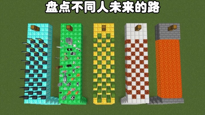 Minecraft: A Look at the Different Paths People Take in the Future