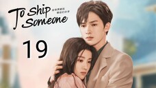 🇨🇳 To Ship Someone (2023) | Episode 19 | Eng Sub | (全世界都在等你们分手 第19集 )