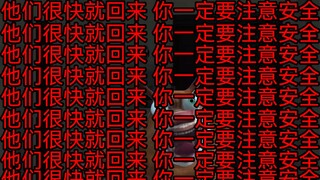 “注意安全”事件