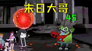 全民穿越末世求生，击败僵尸王，通关红月副本