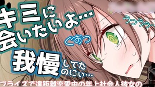 [Chinese subtitles/pure sugar voice] When you secretly come to your long-distance girlfriend's house