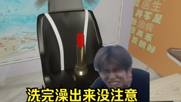 เผลอนั่งเข้าไปโดยไม่ตั้งใจ