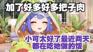 【阿梓】小可最近两天给我投喂把子肉,好好吃！起晚了她还会放在门外。