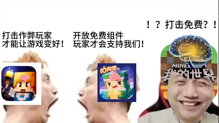[Phê bình] Vì sao ngày càng khó bắt gặp mod miễn phí trên Minecraft của NetEase vậy?