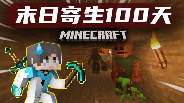 [100 Days in the Post-Apocalyptic World] Discover the Parasite Nest! Obtain a Treasure! #6 Minecraft