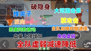 猫和老鼠手游：这新出的老鼠2个蓄力都打不死，还玩个毛线