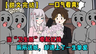 【甜文完结】听说过会有人上厕所点外卖吗?地点是KTV的卫生间，还是个女孩...