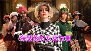 安妮海瑟薇：长得漂亮就不能出来吓人嘛？！