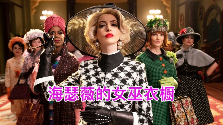 Anne Hathaway: Just because you're pretty, you can't come out and scare people?!