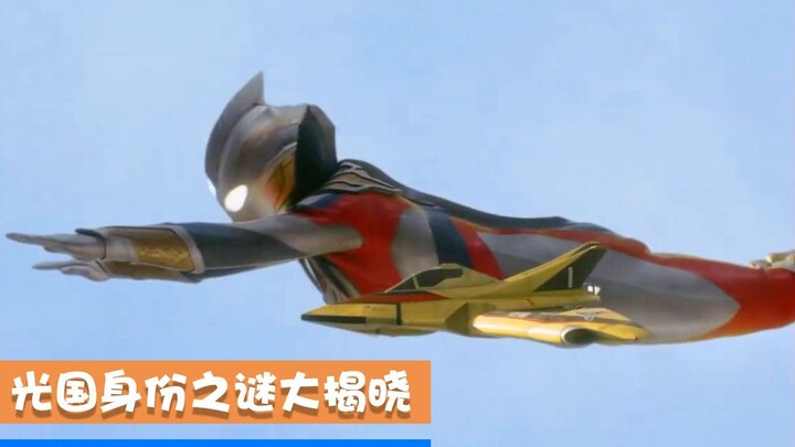 [Ultra Intelligence Station] Triga Episode 9 - Guangguo returns from a business trip and shows off h
