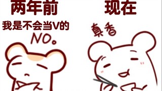【Bison仓鼠】两年前:我是不会当Vtb的 现在:要去虚拟区了